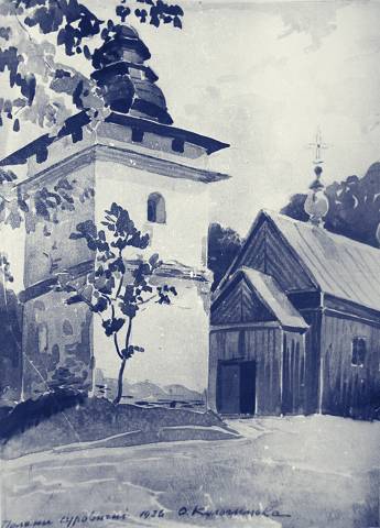 Olena Kulczycka - Dzwonnica w Polanach Surowicznych, 1926